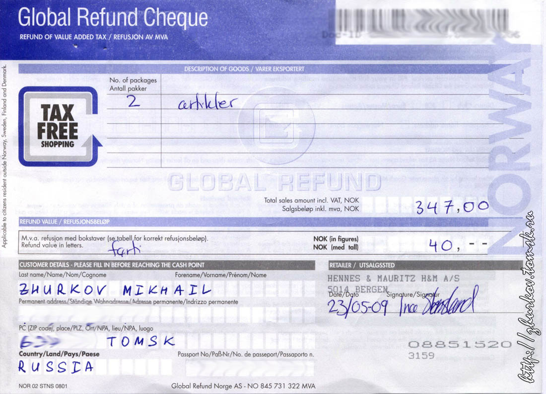 Возварт НДС? / Інші Подорожі