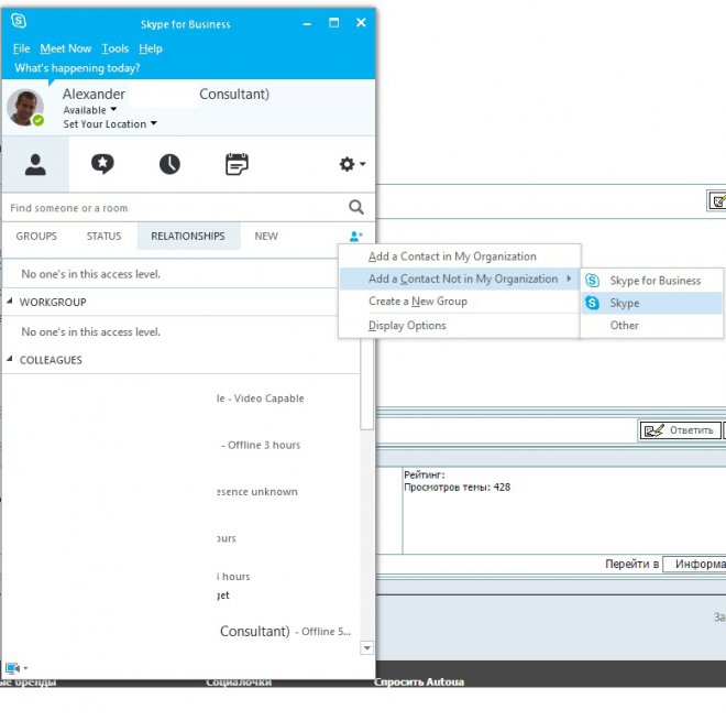 все еще прощев Skype for Buisness обычный Скайпо-пользователь добавляется по емейлу skypeID@skypeids.netв обычном Скайпе пользователи Skype for buisness добавляются по е-мейлу vasya