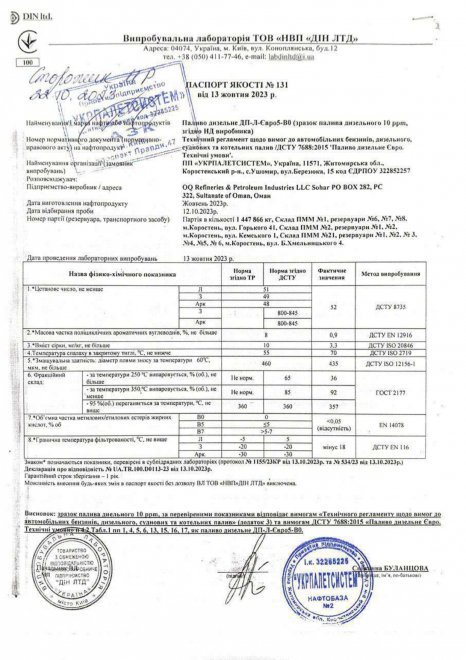 UPG ��� ������� ��������� �� �� -18�https://upg.ua/sezonnij-euro-diesel-yakij-vitrimuye-do-17c-vzhe-u-prodazhu-na-azk-merezhi/