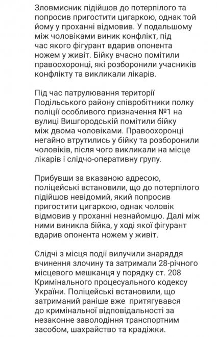 ������ ������: (c) instagram, kievoperative