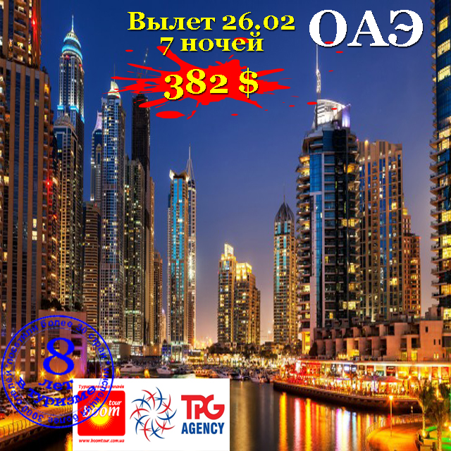  -  .Acacia Hotel 4* 382 $ 1/2 Dbl   26