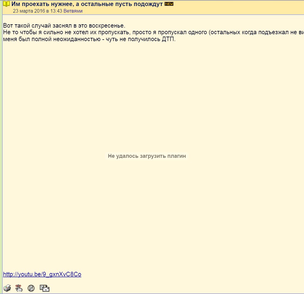 Не удалось загрузить плагин / Книга відгуків та пропозицій