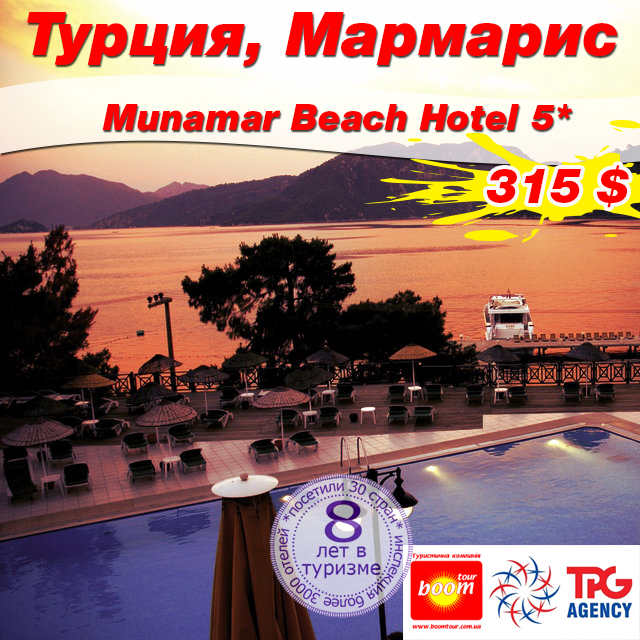  -  -  .MUNAMAR BEACH HOTEL 5* 315$ 1/2 DBL 14