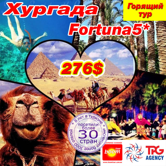   -  276$., FORTUNA 5* - 276$ 1/2 DBL 18