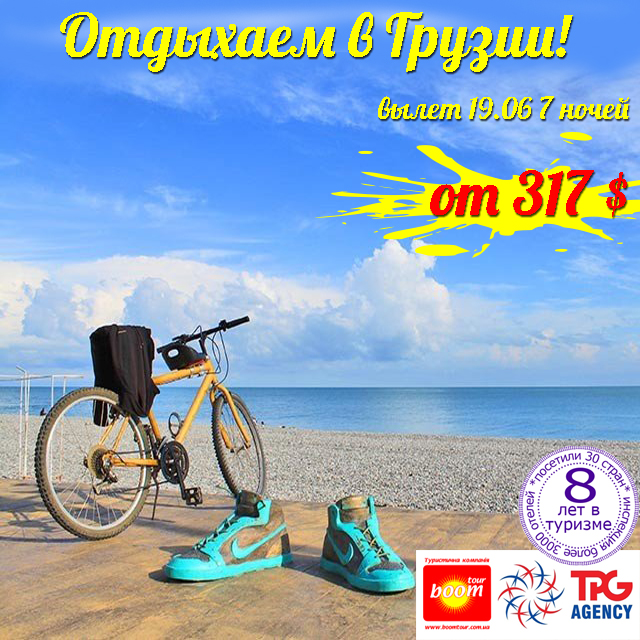 �������� � ���������� ������.PALERMO HOTEL KOBULETI 3* 317$ 1/2 DBL����� 19