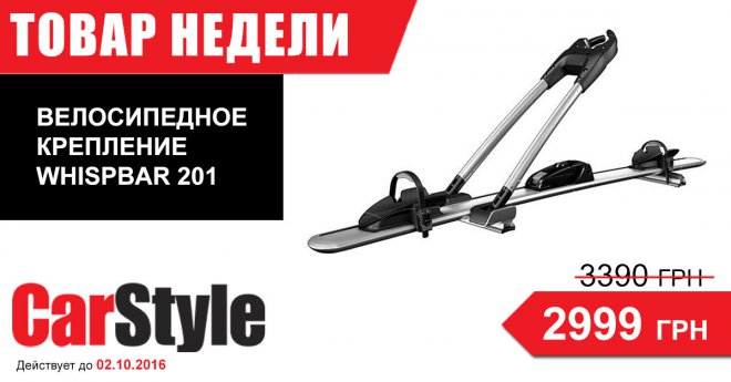    CarStyle -      Whispbar Frame Mount 201.   - 2 999 