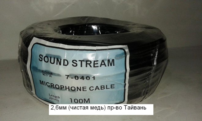    Sound Stream ()    ( )(    ) - ,   &#216;2,6   -    100,12 26x0,12  - 268 pF/m   - 72     - 6/,  72,  - 270   ,  28.