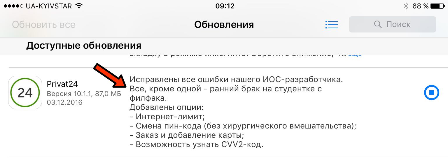 Приватбанк. Проблемы. Вопросы и ответы. (242/293) / Бесіди про бізнес