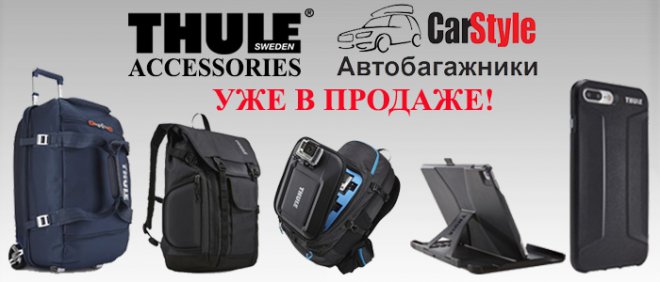      carstyle.ua     Thule,  : ,  ,   ,          GoPro