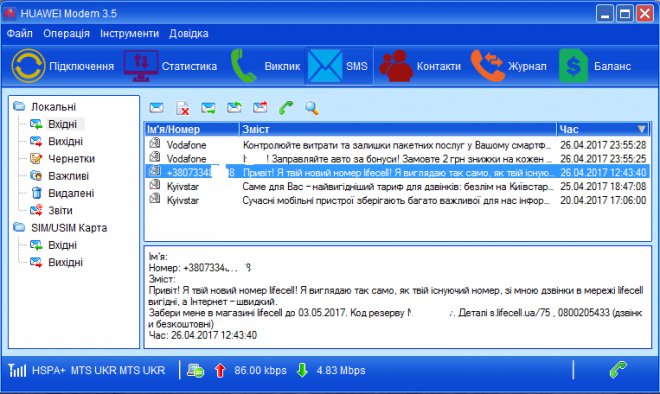 Vodafone,� ���������� ��, ����, �� �������. ������ ������������ ������ ���