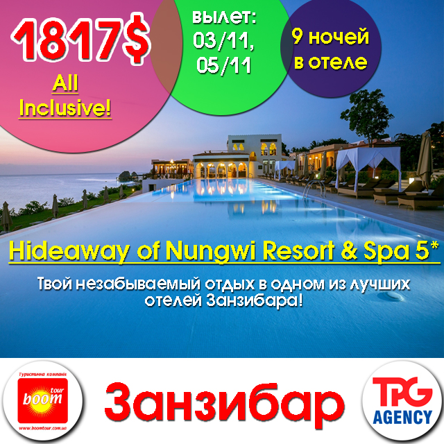         .  HIDEAWAY OF NUNGWI RESORT & SPA 5* 1817$ 1/2 DBL 03/11  05/11 