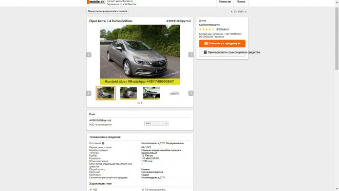 Opel Astra 1.4 Turbo Edition 2017    12700  4000   https://www