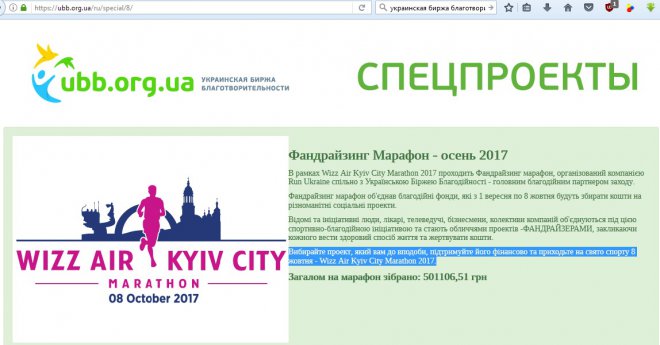    .Wizz Air Kyiv City Marathon 2017 -    - 