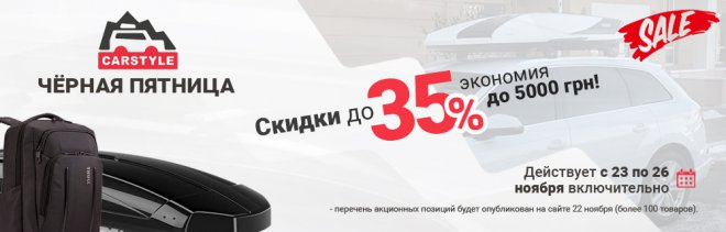      CarStyle-2018  : 23-26  2018 ();  CarStyle-2018: -     -  35%;-    30%;-      20%.     : https://carstyle