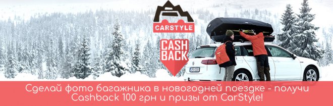       CarStyle      Cash Back.         ,               