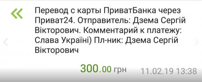 + 300 Sergey Dzema, .