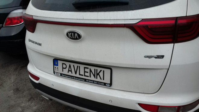PAVLENKI