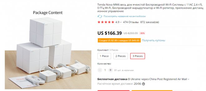    Netgear Orbi   $300              Tenda Nova Whole Home Mesh WiFi System (MW6)  Very inexpensive Realtek-based three node AC1300 class mesh Wi-Fi System $ 120   Ali        /       