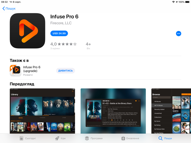    .     Infuse,      Pro,    $54,99