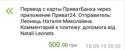 + 500  Natali Leonets.    