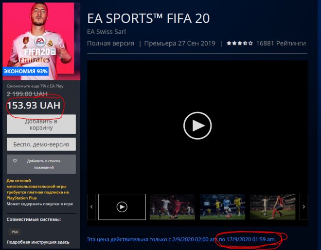  FIFA 20,   93% . store