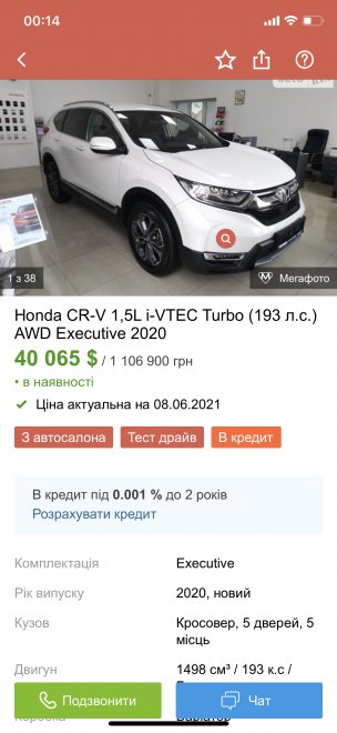 Honda CR-V, 
