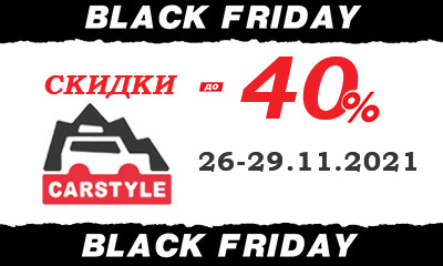 ,   Carstyle : https://carstyle.ua/ru/novosti-ru/chernaya-pyatnica-2021/   :  :  Thule - 10% ( Thule - 23%)  Terra Drive  Turtle - 10%  Hapro, Yakima, Sotra, Whispbar, GeV, Peruzzo - 15%      Carstyle-2021: (40% ) Thule FreeRide-968 - 2