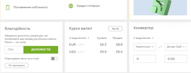     https://privatbank.ua/