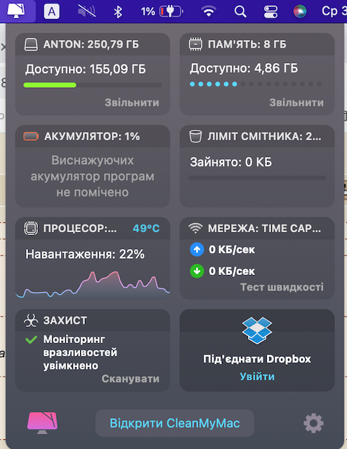 CleanMyMac