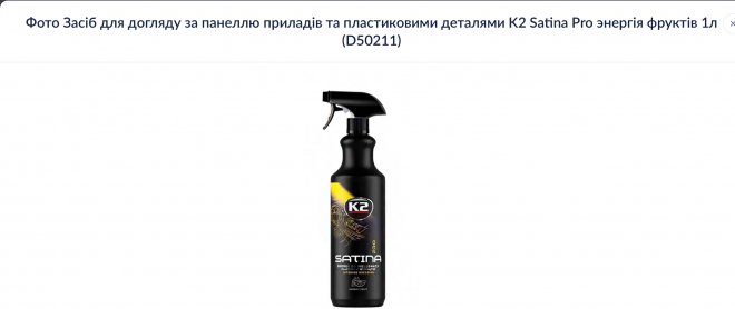 ,            K2 Satina Pro   1