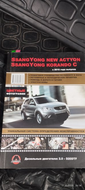     340   Ssang Yong ,          09551311 