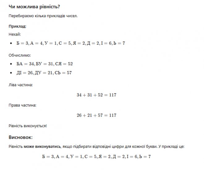 � ���� ����� ���� ������� �� ��� ������� ��� ������ �������, ������� ������� �������, ����  ���������� ������� ��+��+��=Ĳ+��+��, ���� ������ ������� ����������� ���� �����. ³������)