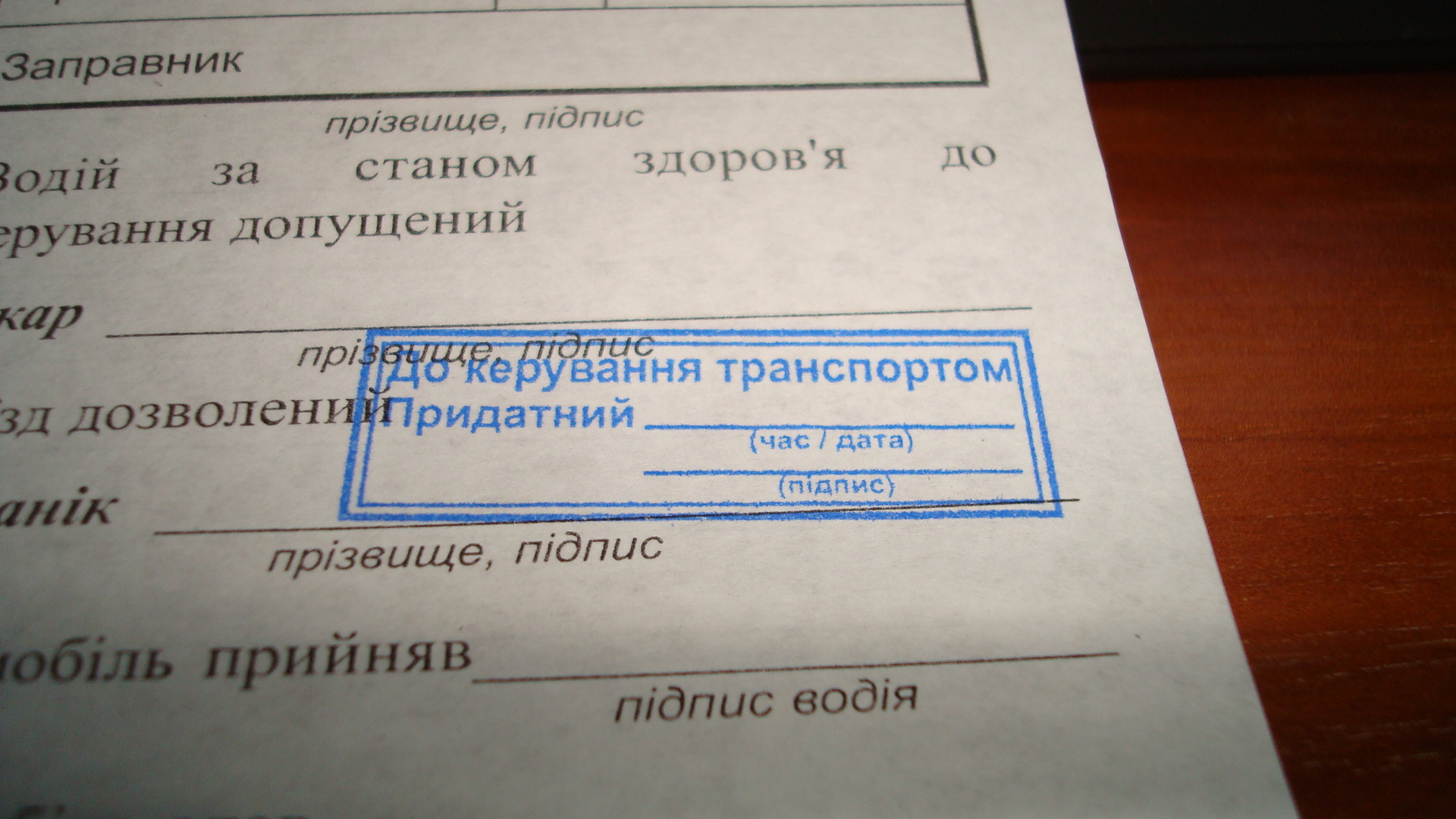 Передрейсовый и послерейсовый медосмотр водителей . / Закон ...
