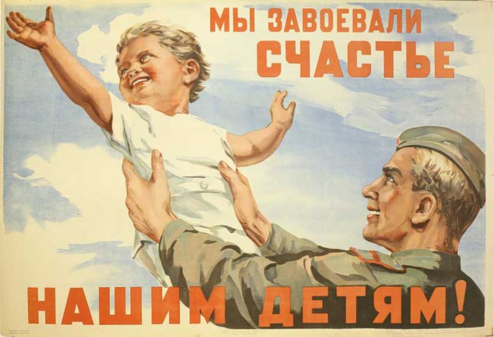 Плакаты на военную тематику