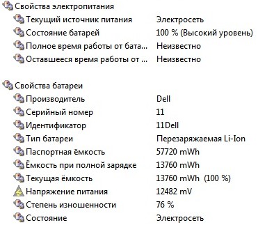 dell vostro 1310 - 3     2.5-3,          24/7  ,       ,    (  )