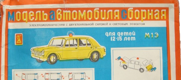 ������ �1� ����� �������� (�����������), �������� 1985-1987 ���.