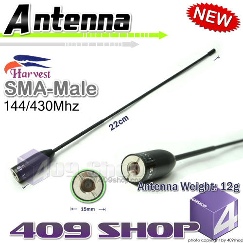������ ����� ������� Harvest TS-SMA503 Antenna SMA-male�������� http://www.409shop