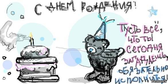 Поздравление с днем рождения таз 84