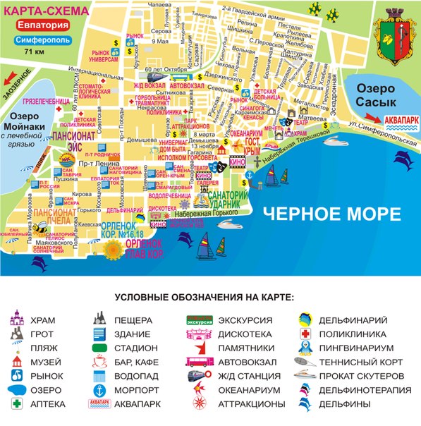 Феодосия Магазины На Карте
