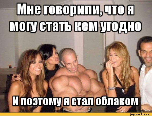   - http://megademotivator.ru/uploads/posts/images/malenkij-xuec-on-u-99-domashnix-kachkov_1
