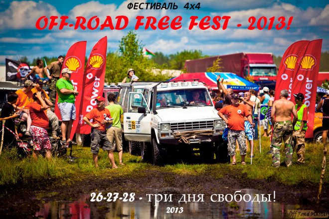  .             ,             44 OFFROAD FREEFEST 2013,   26-27-28 