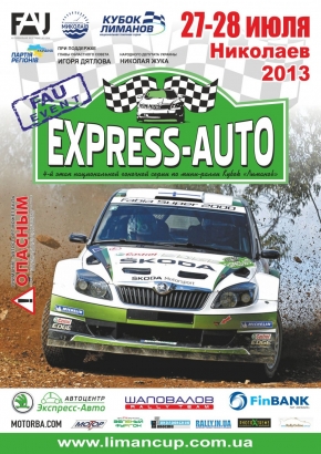  Express-Auto 2013 27-28  20134-   -  »   .
