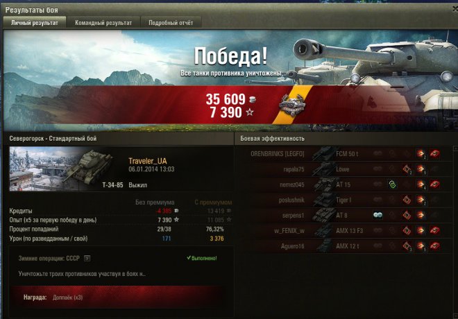 34-85 �� 8-�� ���� � 3400 ������