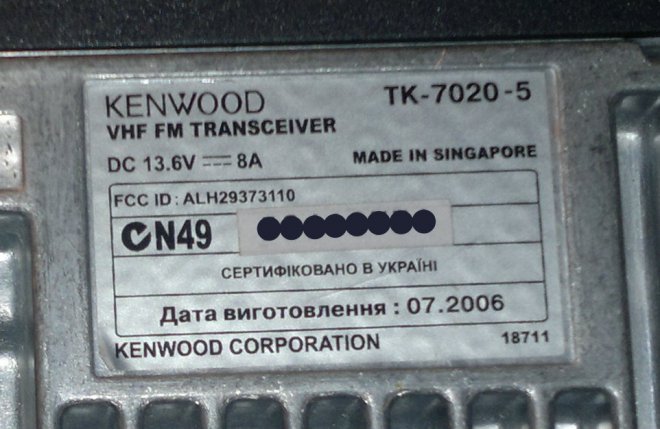 KENWOOD TK-7020-5