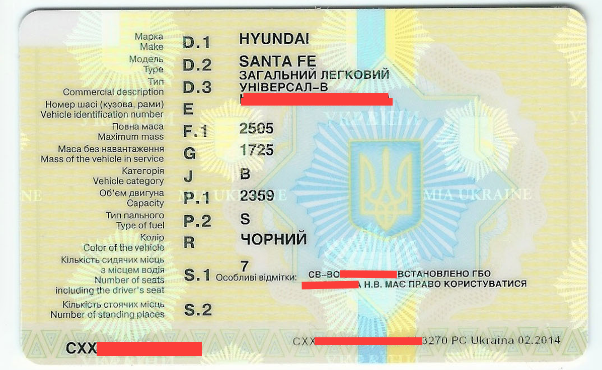Как вписать гбо в техпаспорт 2018 украина Как вписать гбо в техпаспорт 2018 украина