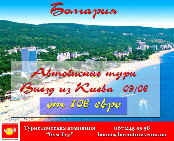     9/06 -  -  -  - - - .Randevu 2*  RO  106 EURNimfa-Russalka 2*   RO  113 EURTango 2*    107 EURPetrov 3*  RO  138 EURVanini 3*    123 EURGolden Horn3*    110 EURFiesta Beach 4*    186 EURBlue pearl 4*   UAI  319 EURMPM Kalina Garden 4*   ALL  315 EURFesta Via Pontica 5*    259 EUR  :   ,   -  -  ,    7  ,   ,    ,   