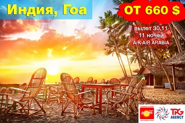    30.11  11 , / AIR ARABIABens Inn Guest House 2*,   660 $ 1/2 DblDona Alcina 3*,   704 $ 1/2 Dbl : , , , , 