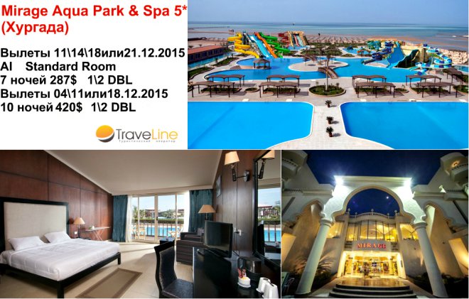 MIRAGE AQUA PARK AND SPA 5 *  286$        .      