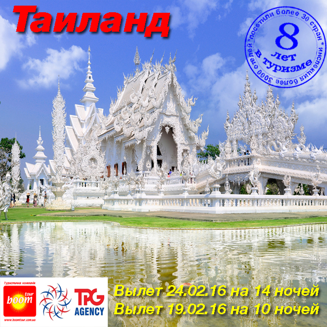    24.02  14  / Dacha Beach Hotel 2*,   984 $ 1/2 Dbl Red Planet Pattaya 3*, RO  1045 $ 1/2 Dbl    19