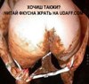 хуй